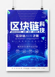 地图海报广告设计模板 精品资源下载与熊猫办公软件开发